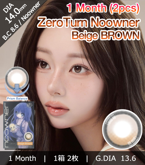 [1-Month] ZeroTurn Noowner Beige BROWN (2pcs)
